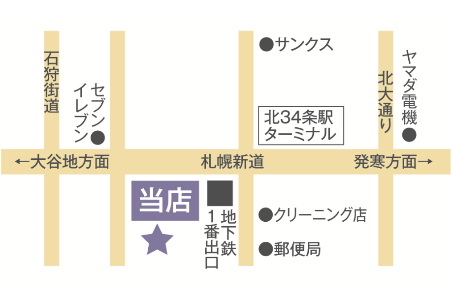 本店（北34条）